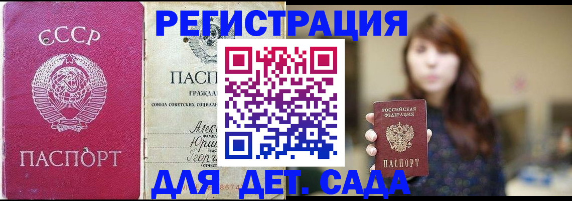 временная регистрация законно в Райчихинске