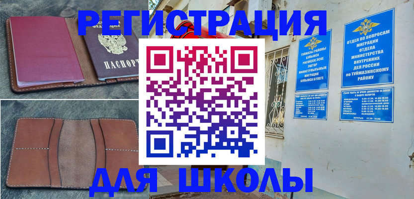 прописка иностранных граждан в Райчихинске